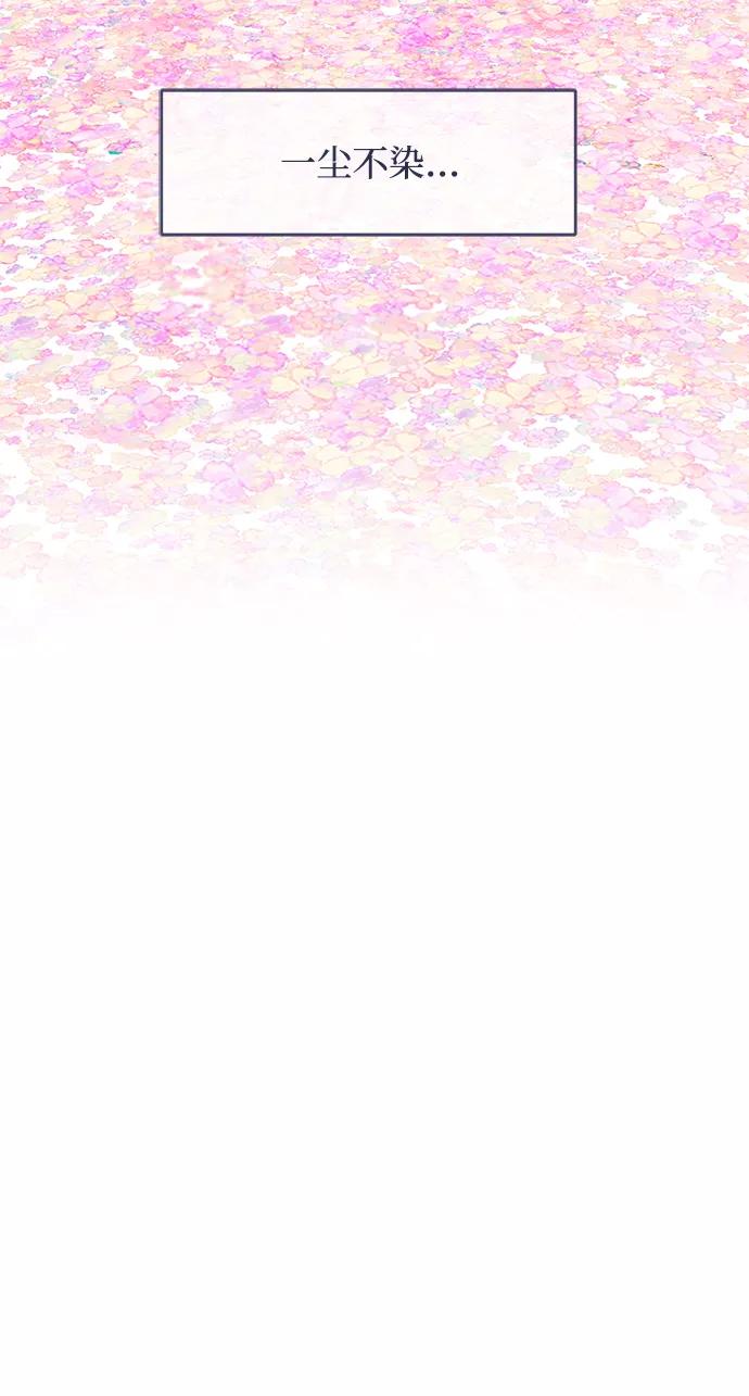 《假如生活欺骗了我们》[第10话] 去展览会3 第30页