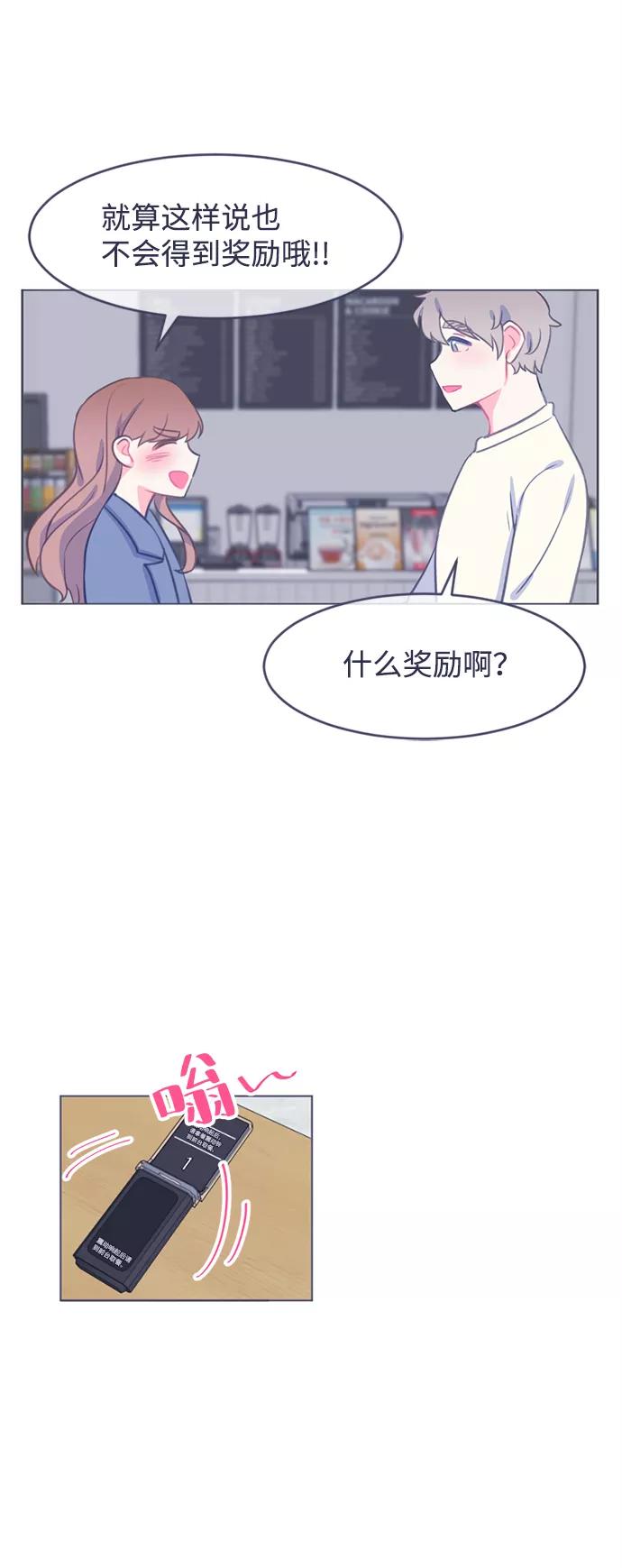 《假如生活欺骗了我们》[第10话] 去展览会3 第38页