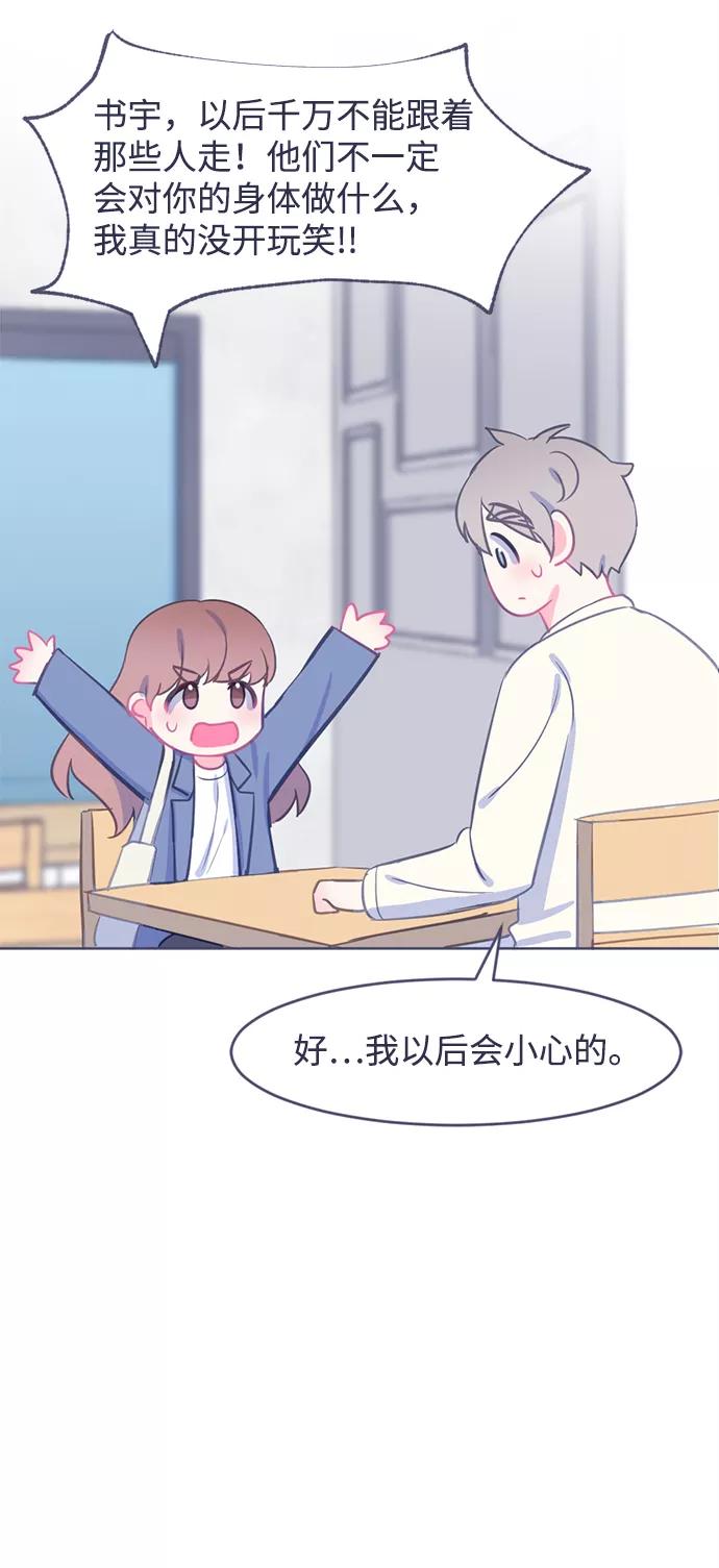 《假如生活欺骗了我们》[第10话] 去展览会3 第32页