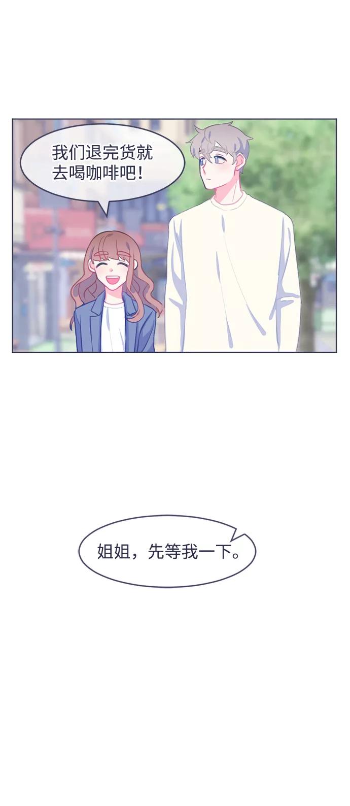 《假如生活欺骗了我们》[第10话] 去展览会3 第22页