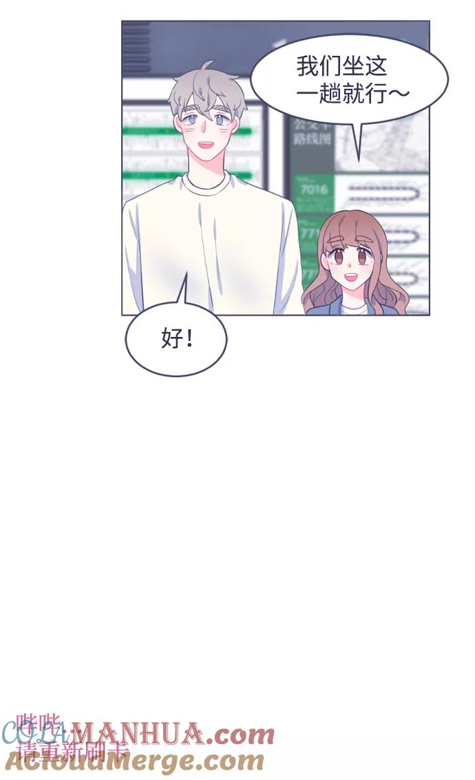 《假如生活欺骗了我们》[第10话] 去展览会3 第13页