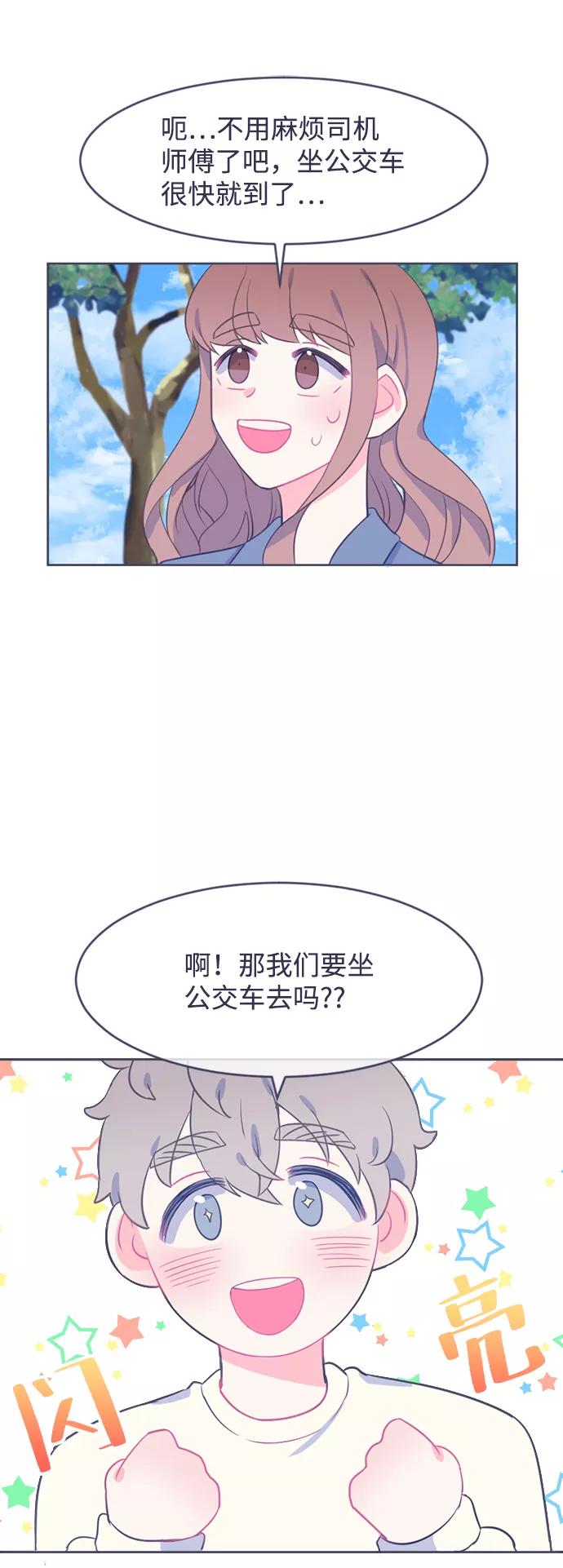 《假如生活欺骗了我们》[第10话] 去展览会3 第10页