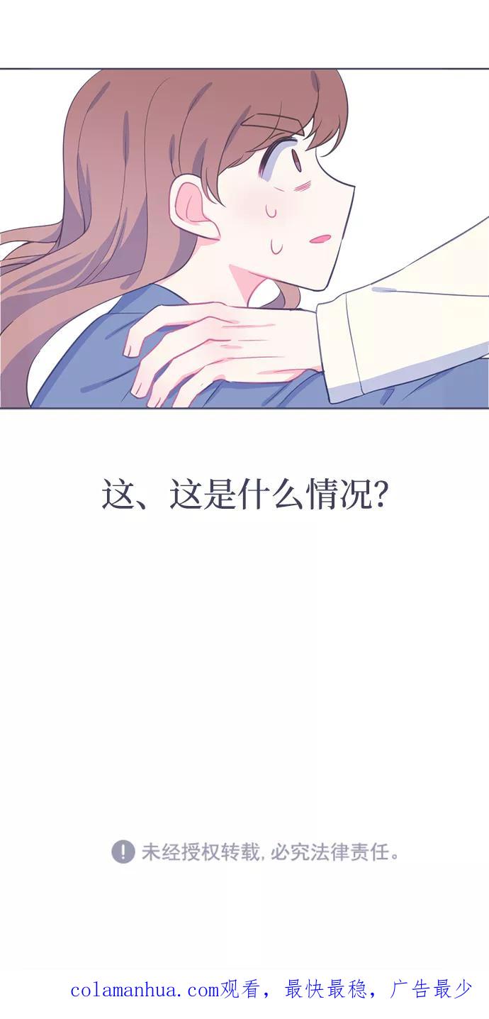 《假如生活欺骗了我们》[第10话] 去展览会3 第44页