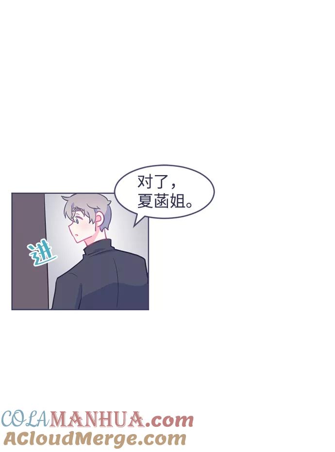 《假如生活欺骗了我们》[第11话] 去展览会4 第29页