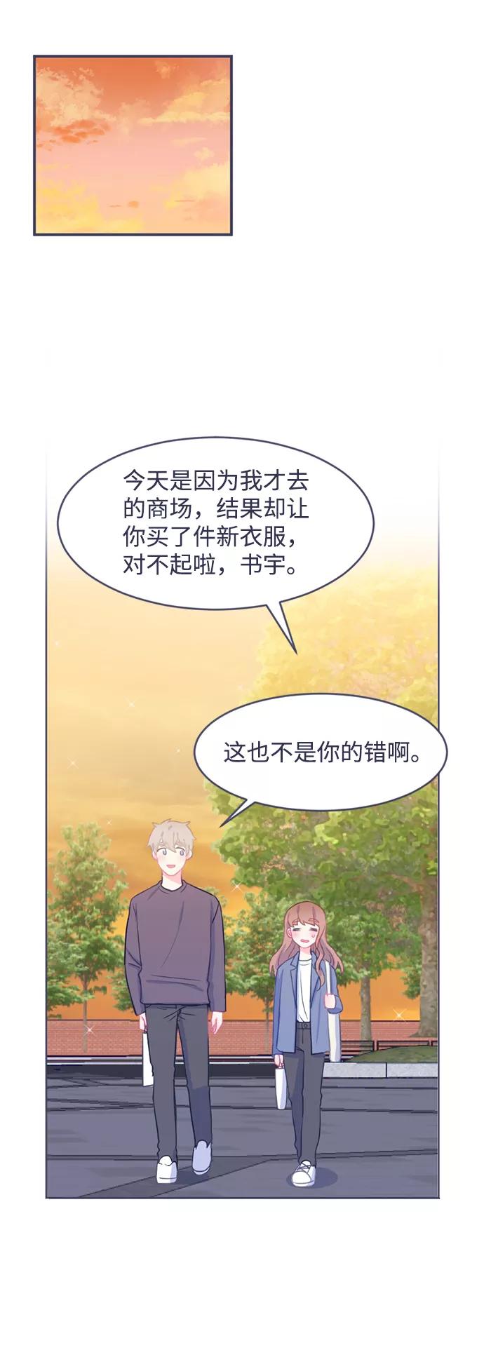 《假如生活欺骗了我们》[第11话] 去展览会4 第32页