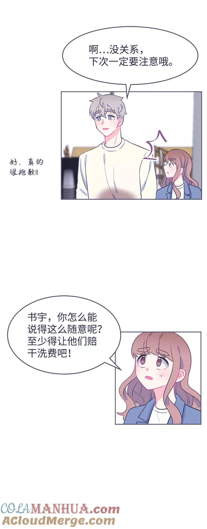 《假如生活欺骗了我们》[第11话] 去展览会4 第5页