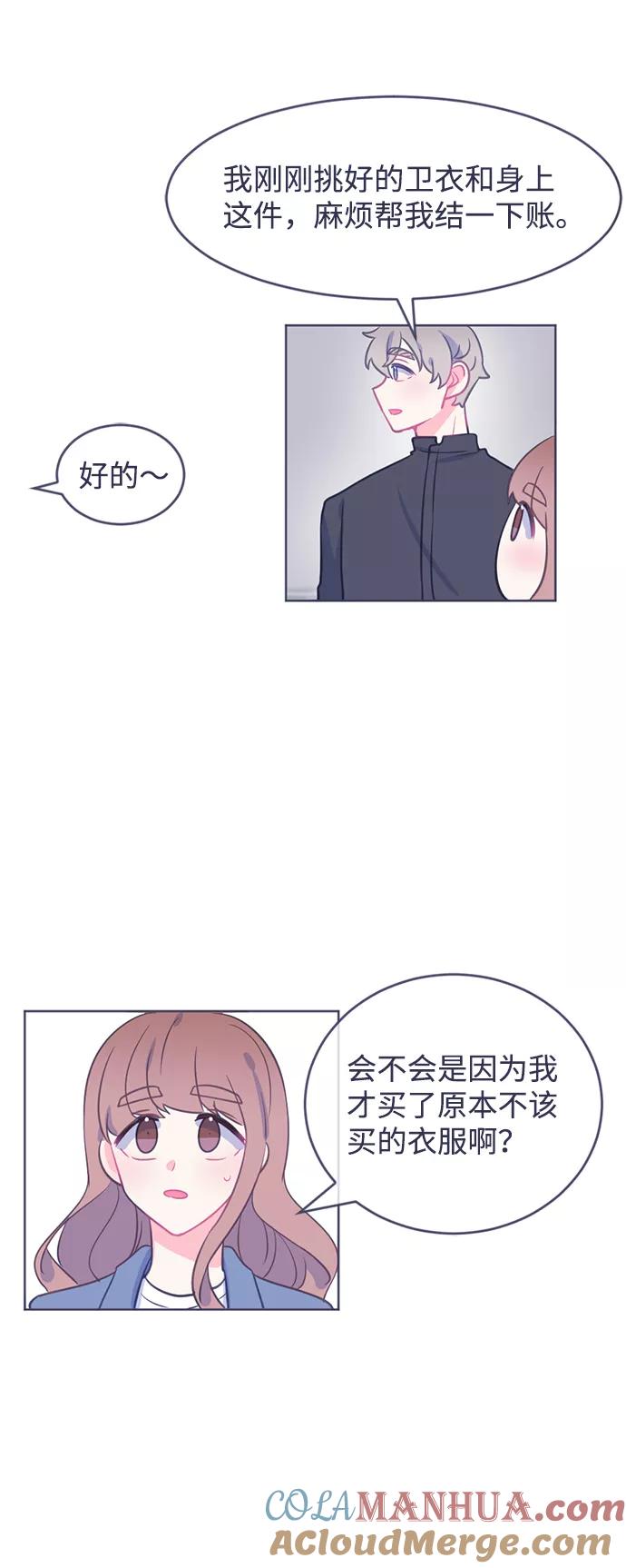 《假如生活欺骗了我们》[第11话] 去展览会4 第27页