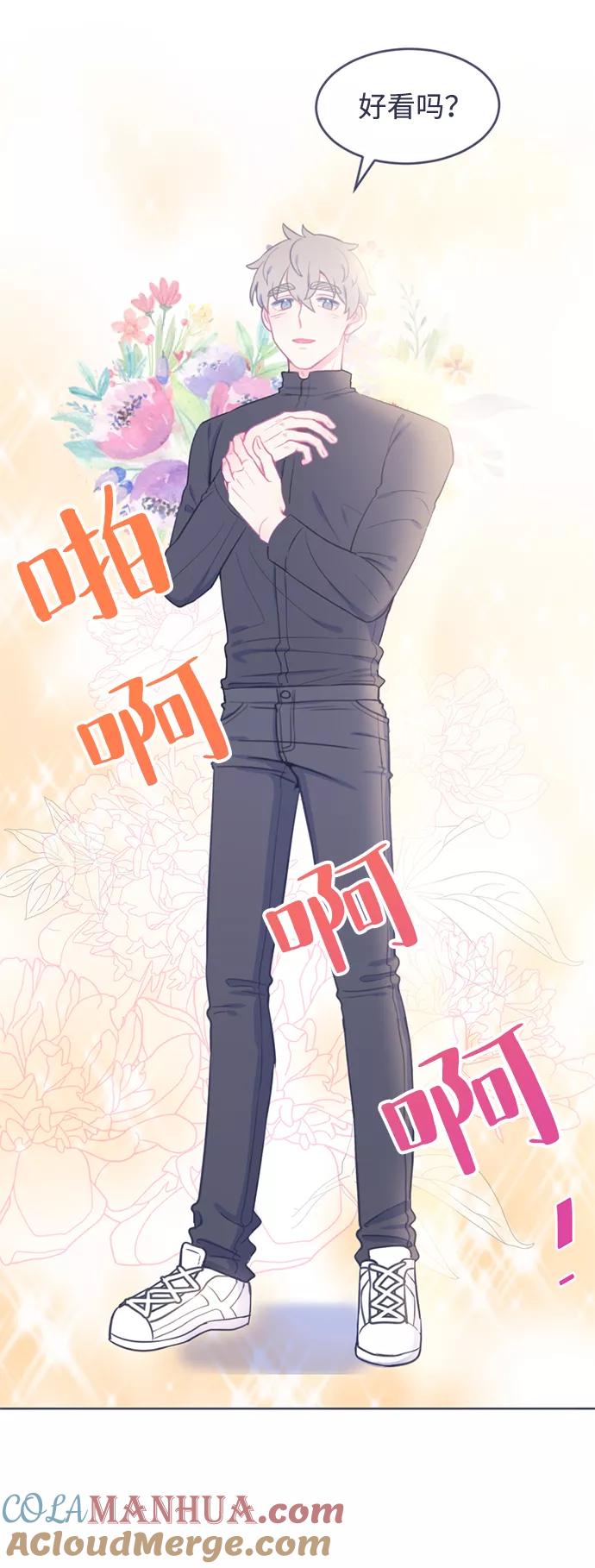 《假如生活欺骗了我们》[第11话] 去展览会4 第25页
