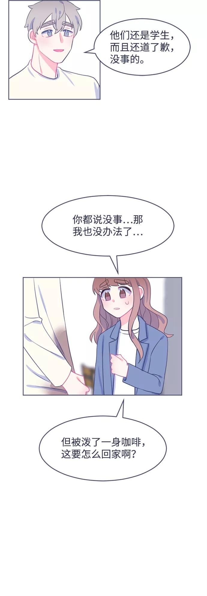 《假如生活欺骗了我们》[第11话] 去展览会4 第6页