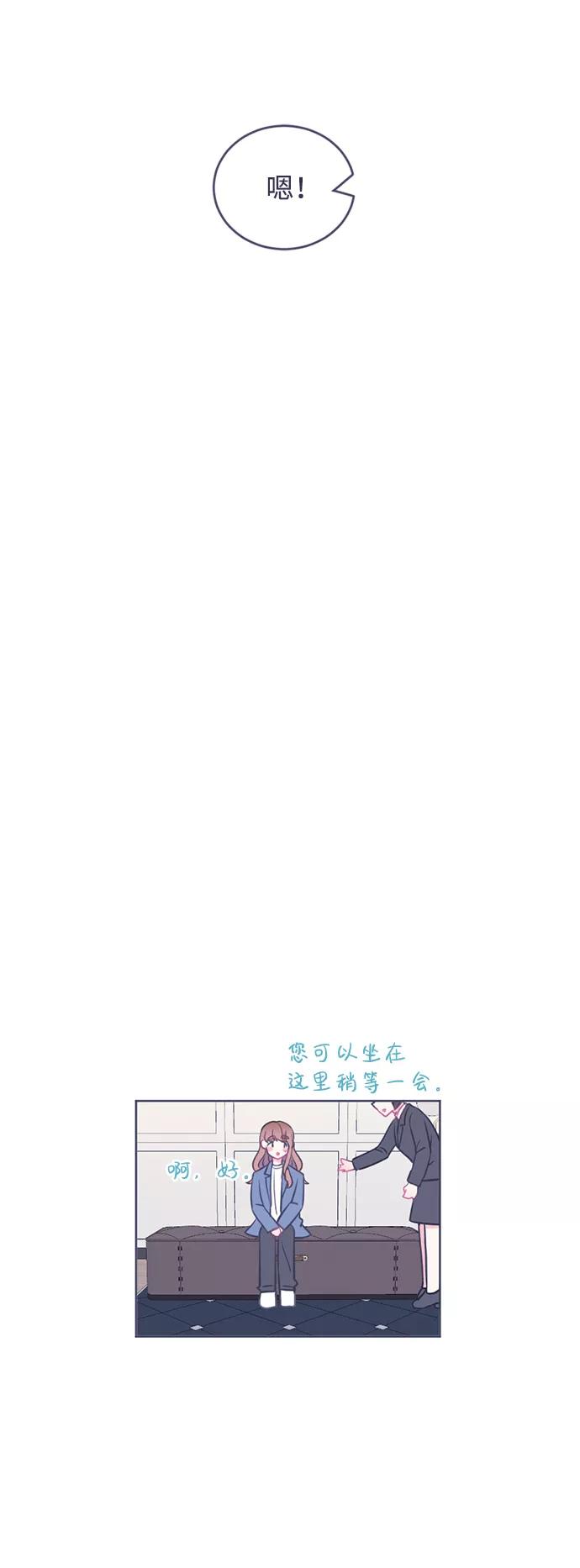 《假如生活欺骗了我们》[第11话] 去展览会4 第22页