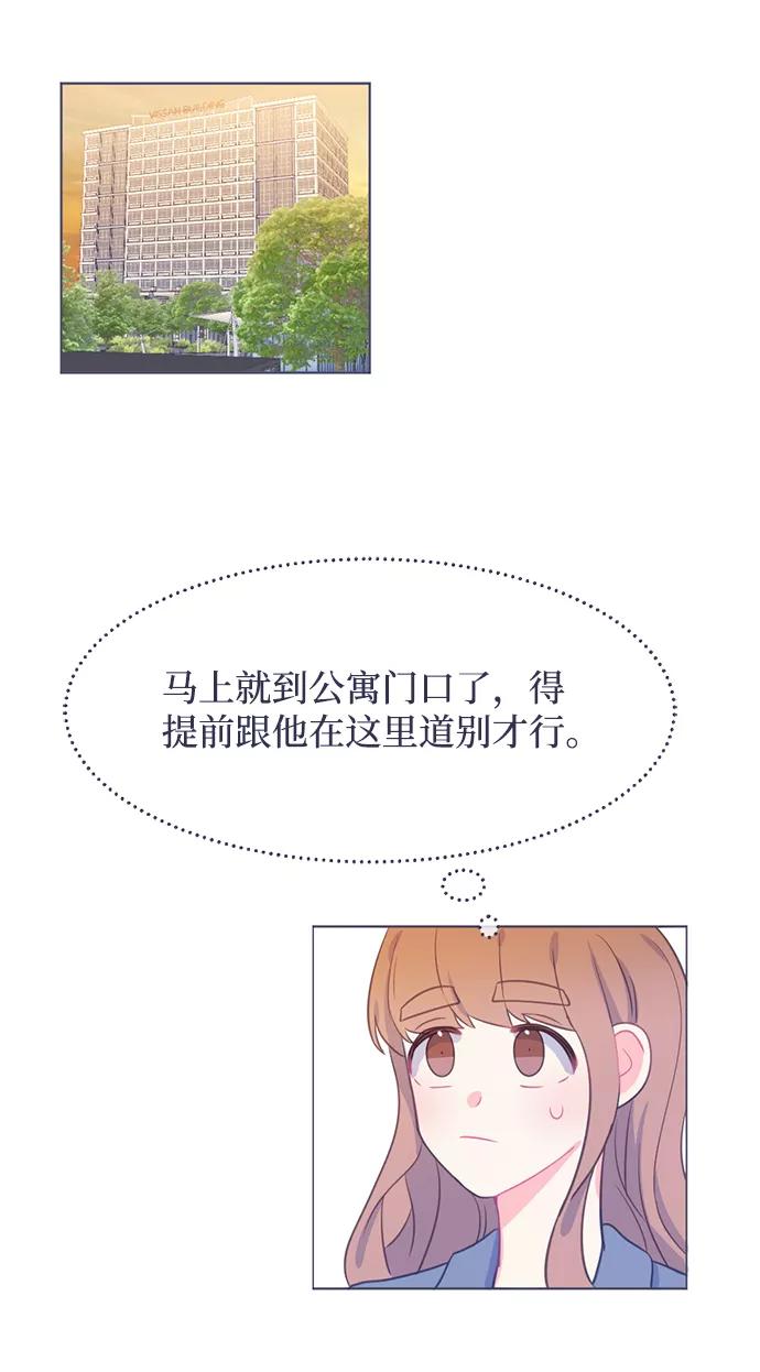 《假如生活欺骗了我们》[第11话] 去展览会4 第34页
