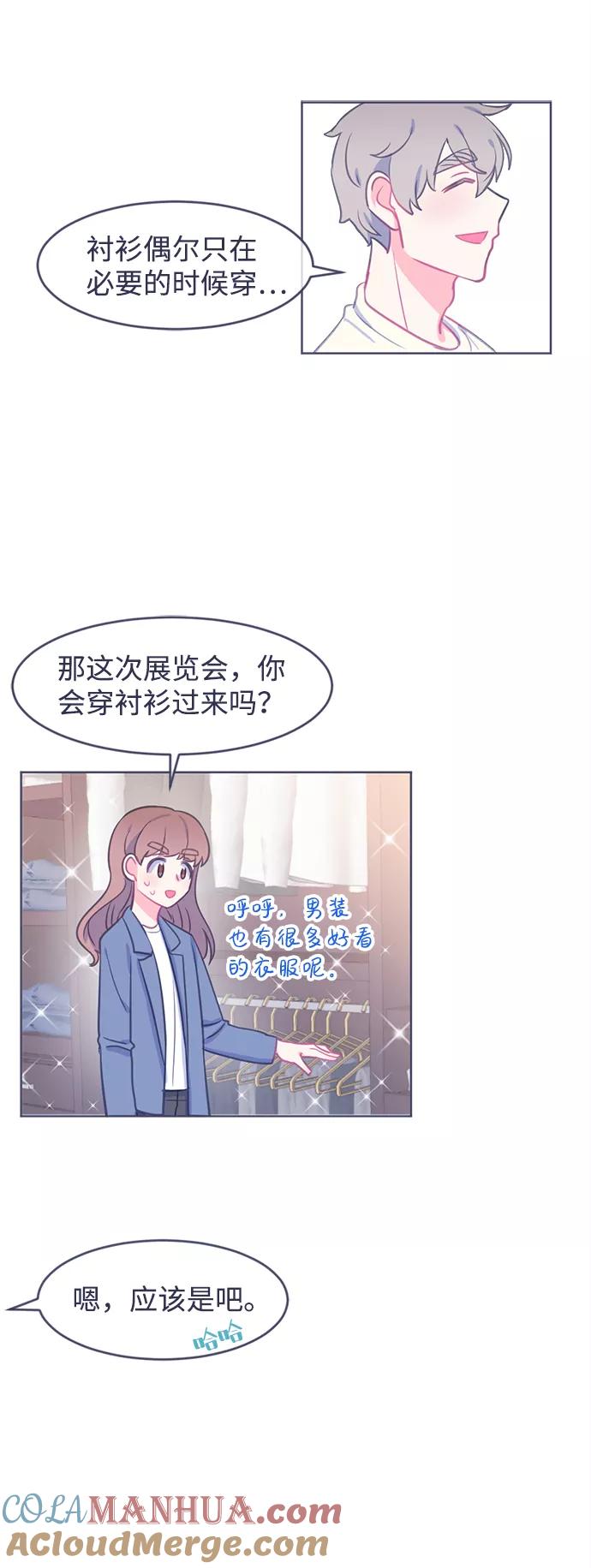 《假如生活欺骗了我们》[第11话] 去展览会4 第13页