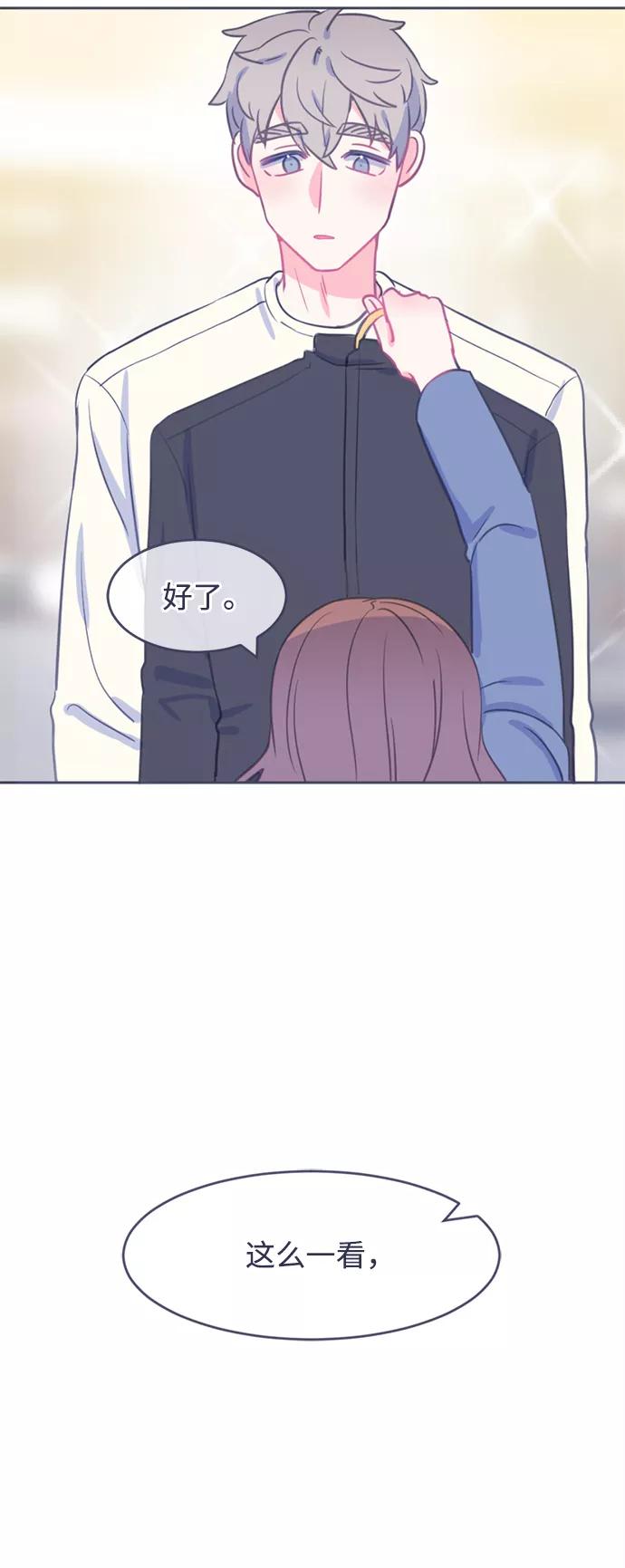 《假如生活欺骗了我们》[第11话] 去展览会4 第16页