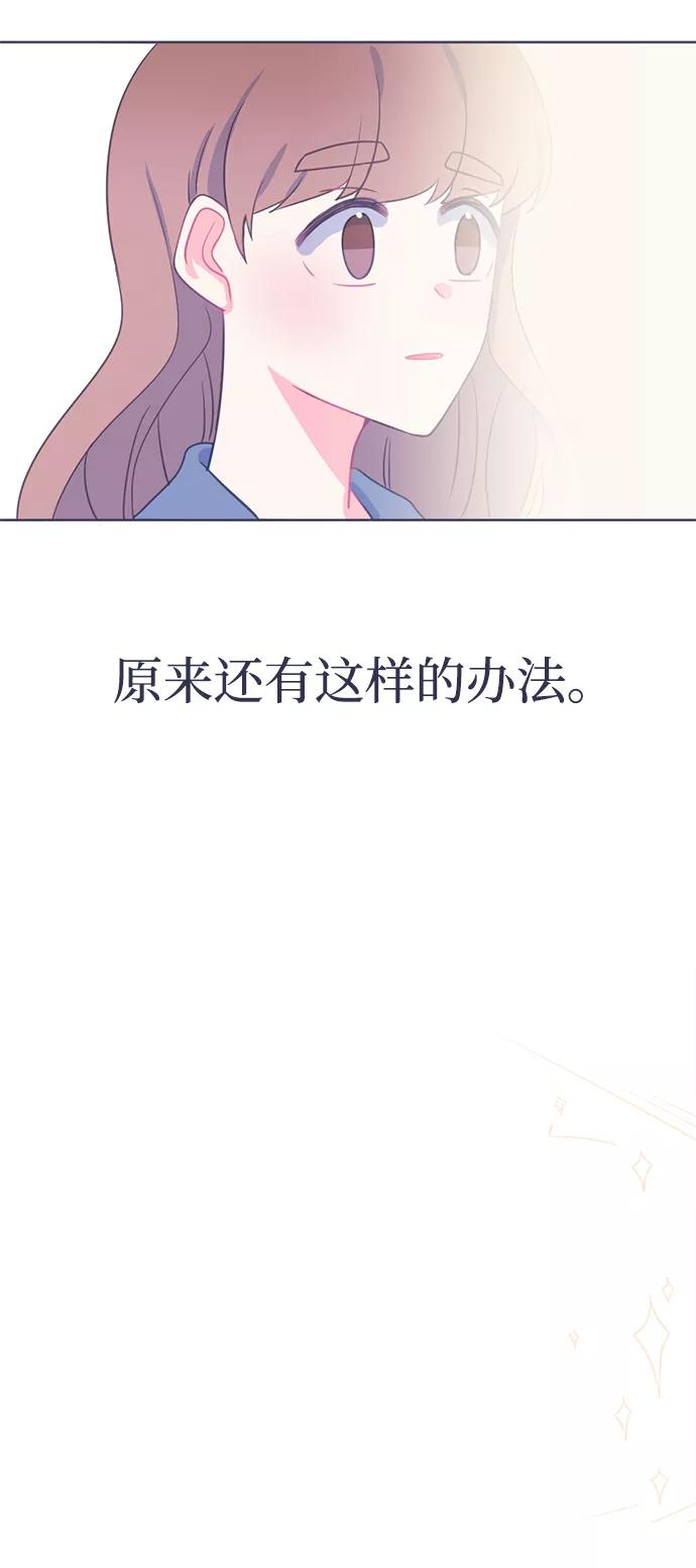 《假如生活欺骗了我们》[第11话] 去展览会4 第8页