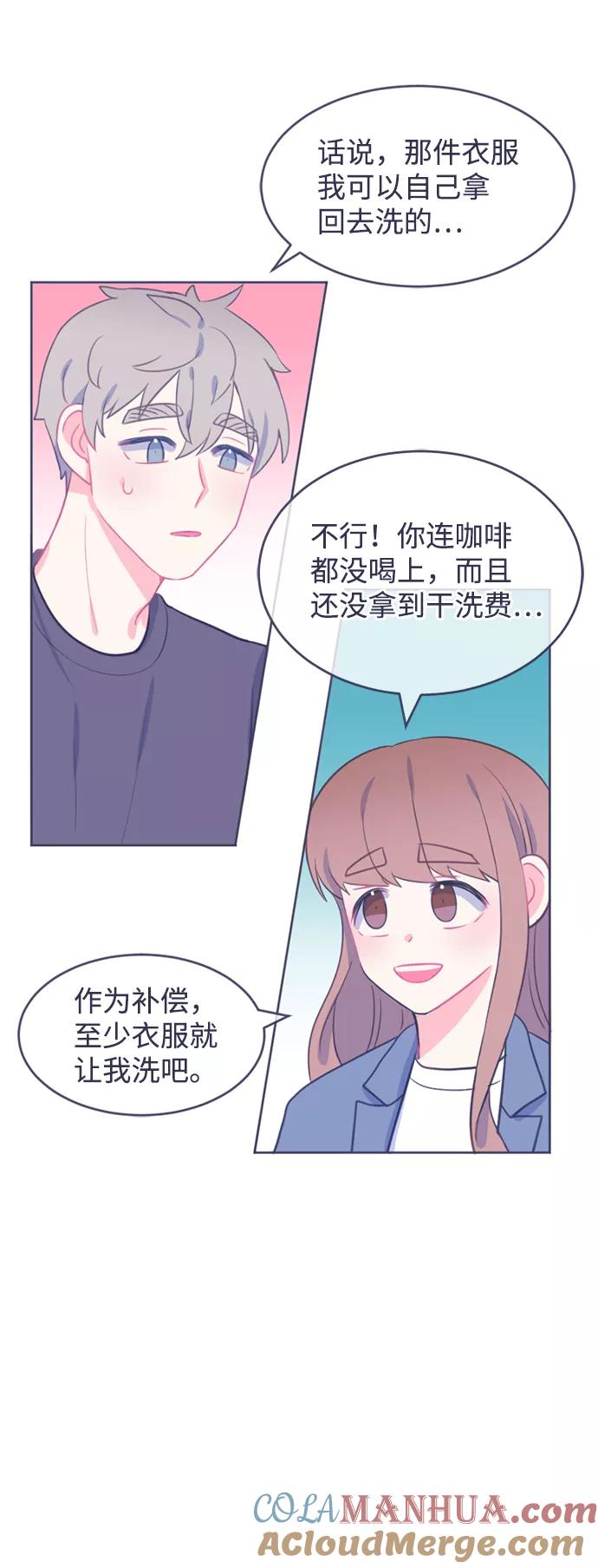 《假如生活欺骗了我们》[第11话] 去展览会4 第33页