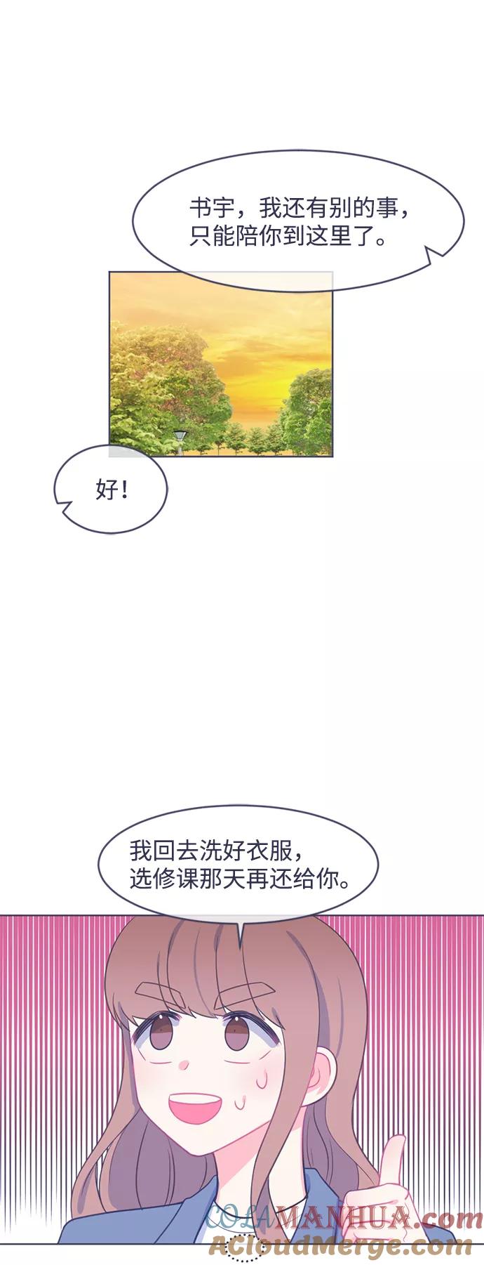 《假如生活欺骗了我们》[第11话] 去展览会4 第35页