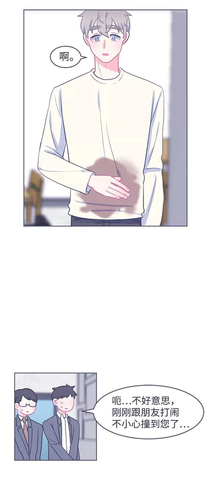 《假如生活欺骗了我们》[第11话] 去展览会4 第4页