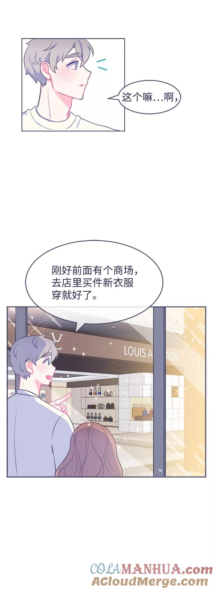 《假如生活欺骗了我们》[第11话] 去展览会4 第7页
