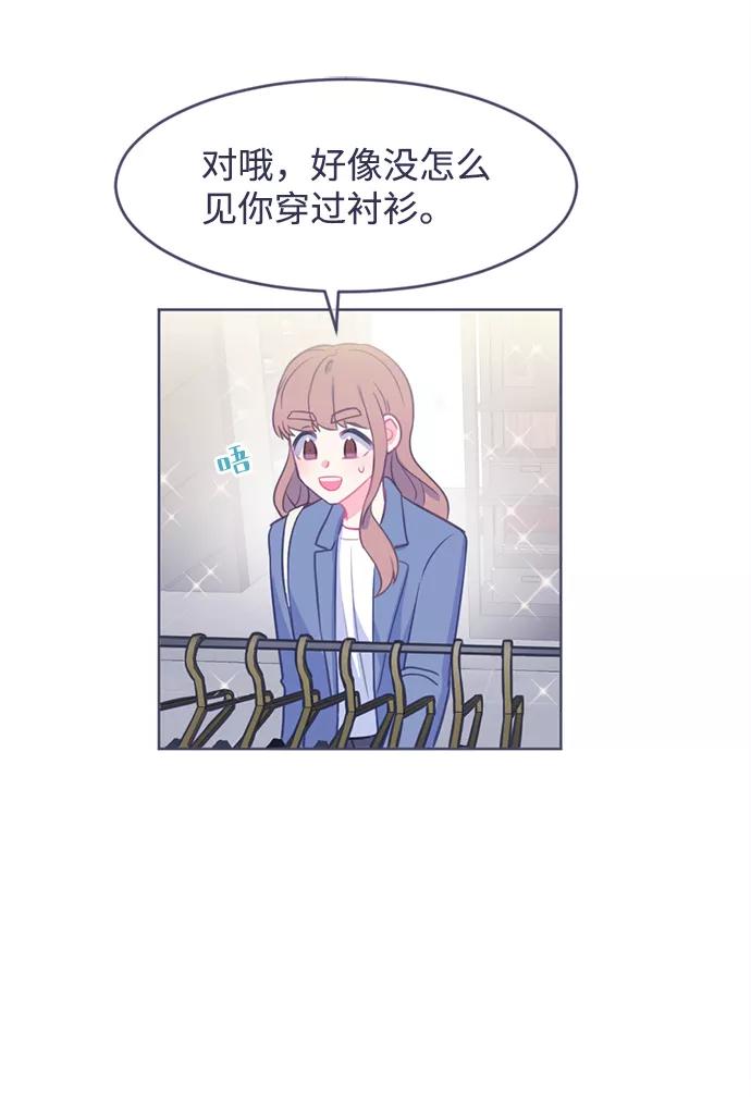 《假如生活欺骗了我们》[第11话] 去展览会4 第12页