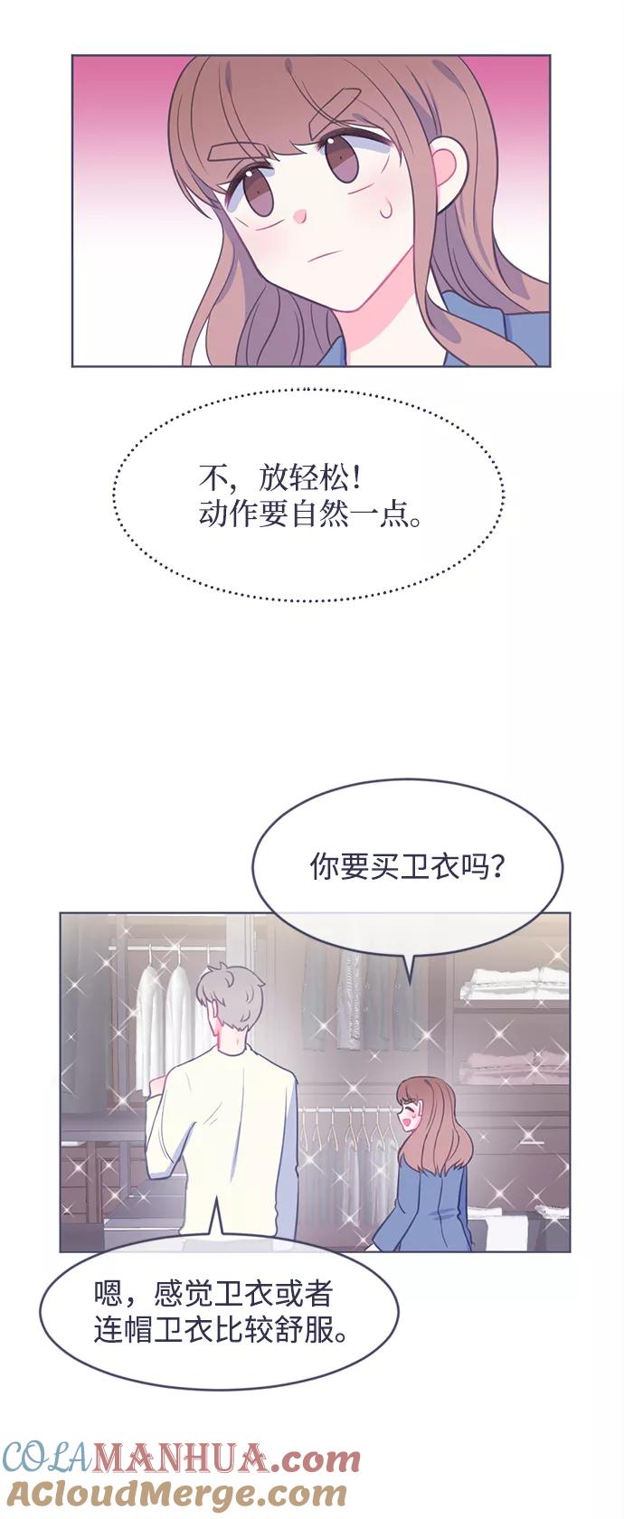 《假如生活欺骗了我们》[第11话] 去展览会4 第11页