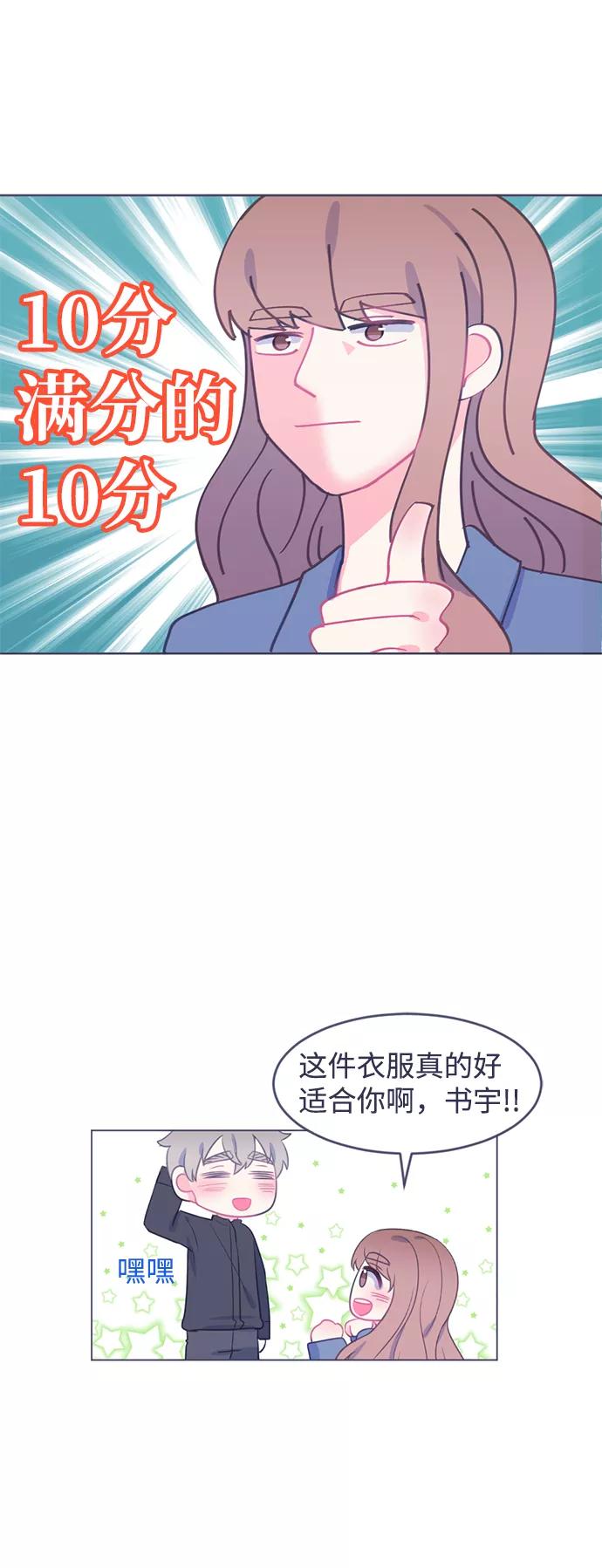 《假如生活欺骗了我们》[第11话] 去展览会4 第26页