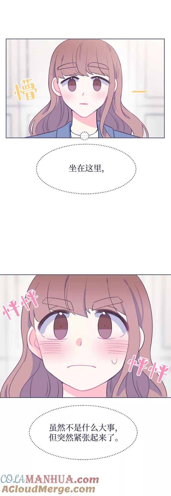 《假如生活欺骗了我们》[第11话] 去展览会4 第23页