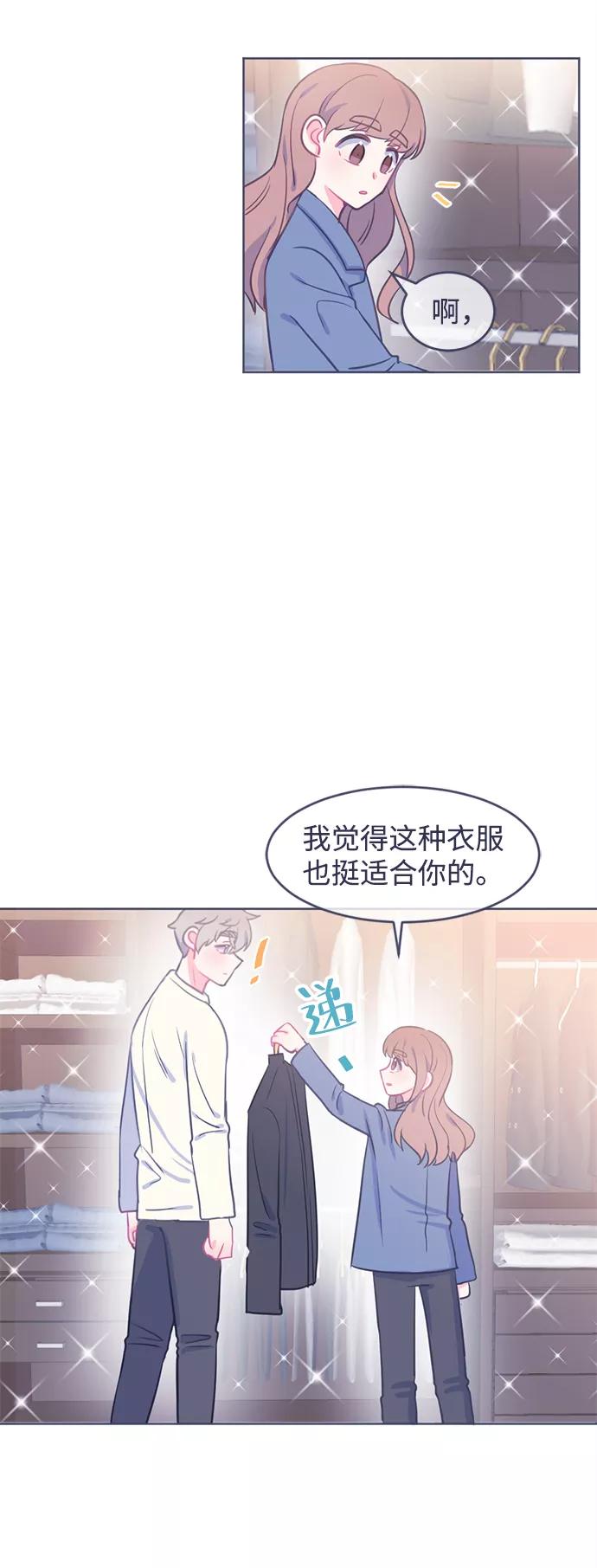 《假如生活欺骗了我们》[第11话] 去展览会4 第14页
