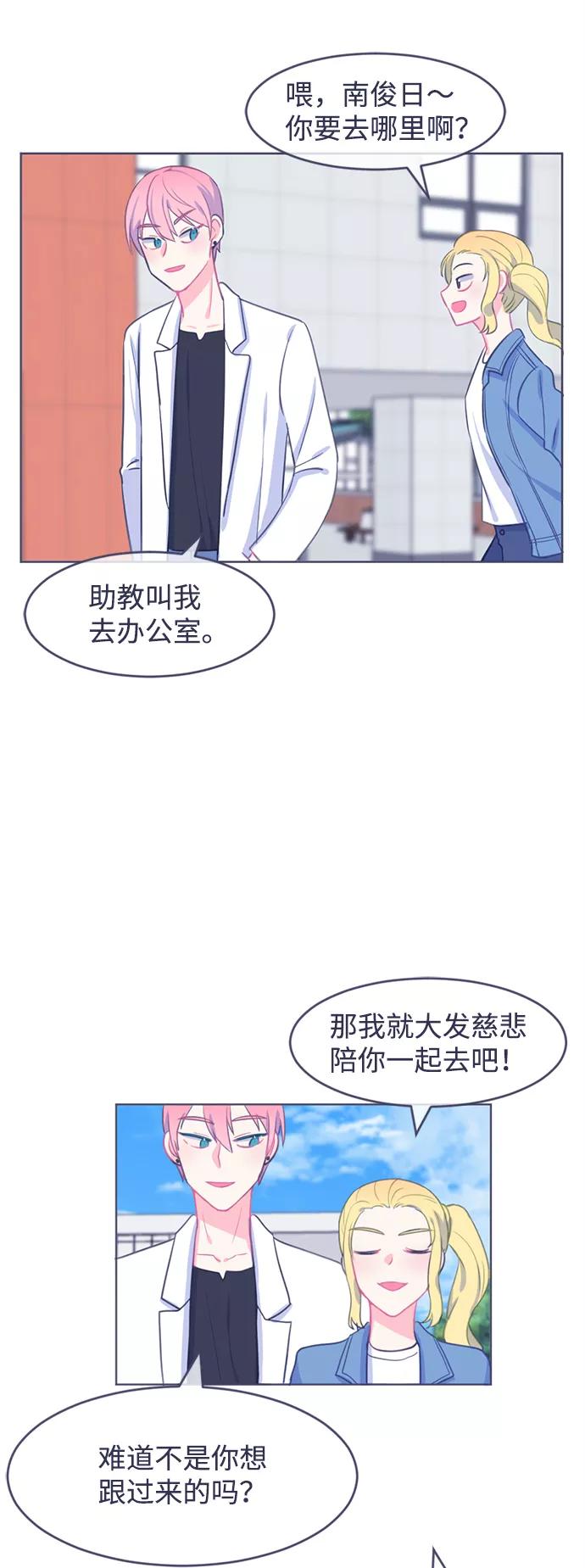 《假如生活欺骗了我们》[第12话] 去展览会5 第30页