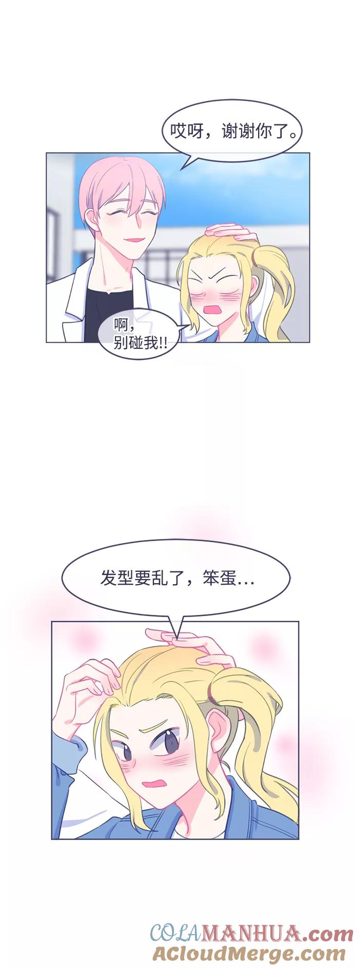 《假如生活欺骗了我们》[第12话] 去展览会5 第35页