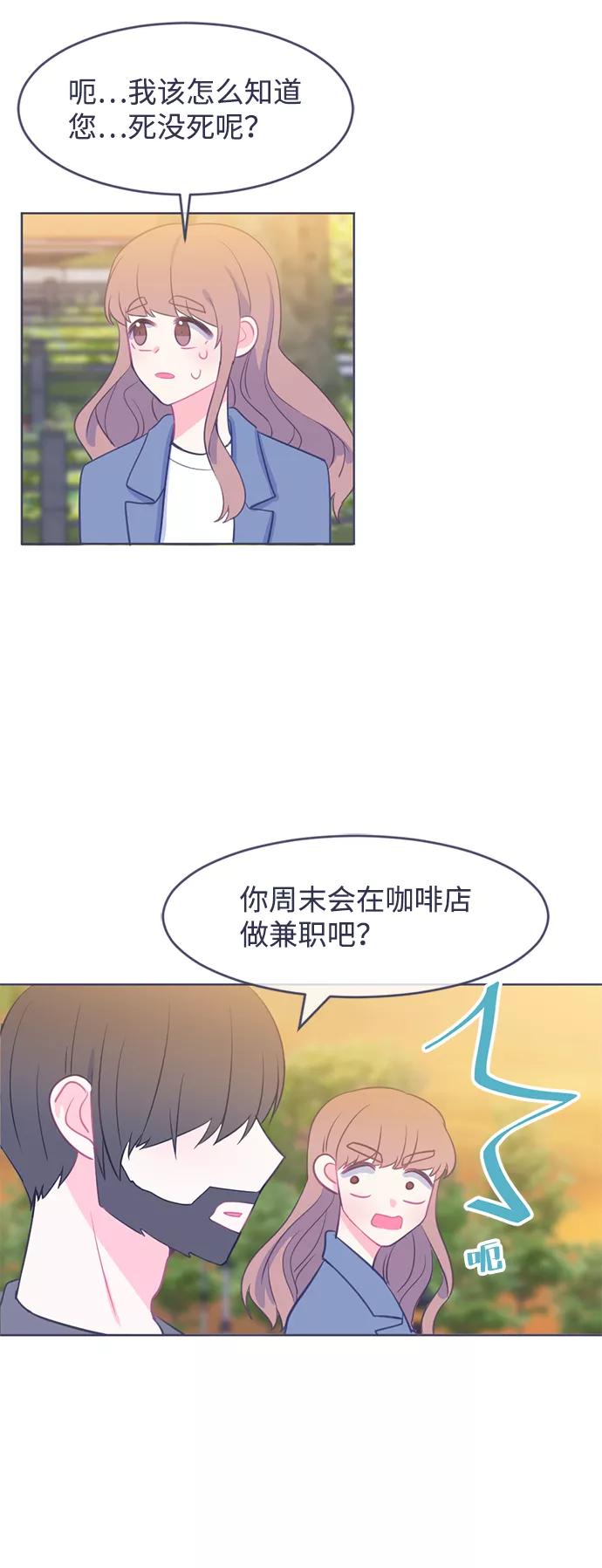 《假如生活欺骗了我们》[第12话] 去展览会5 第16页