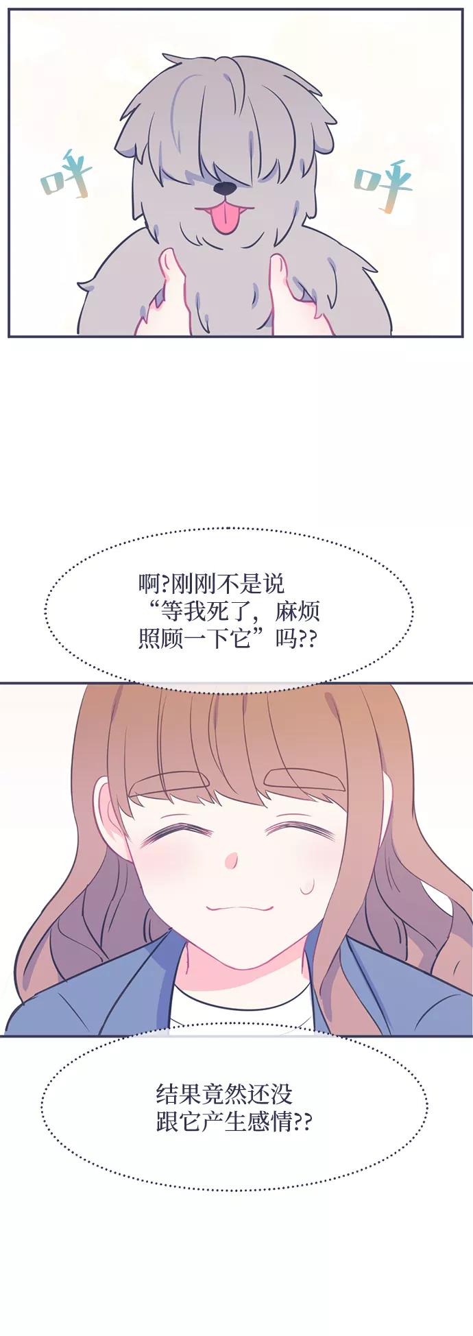 《假如生活欺骗了我们》[第12话] 去展览会5 第24页