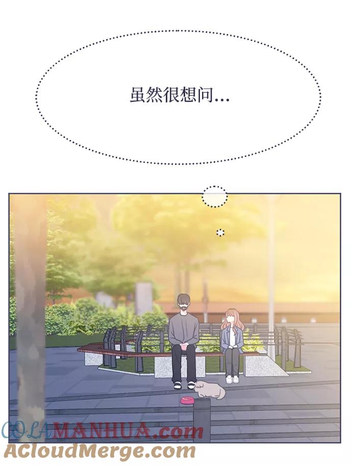 《假如生活欺骗了我们》[第12话] 去展览会5 第19页