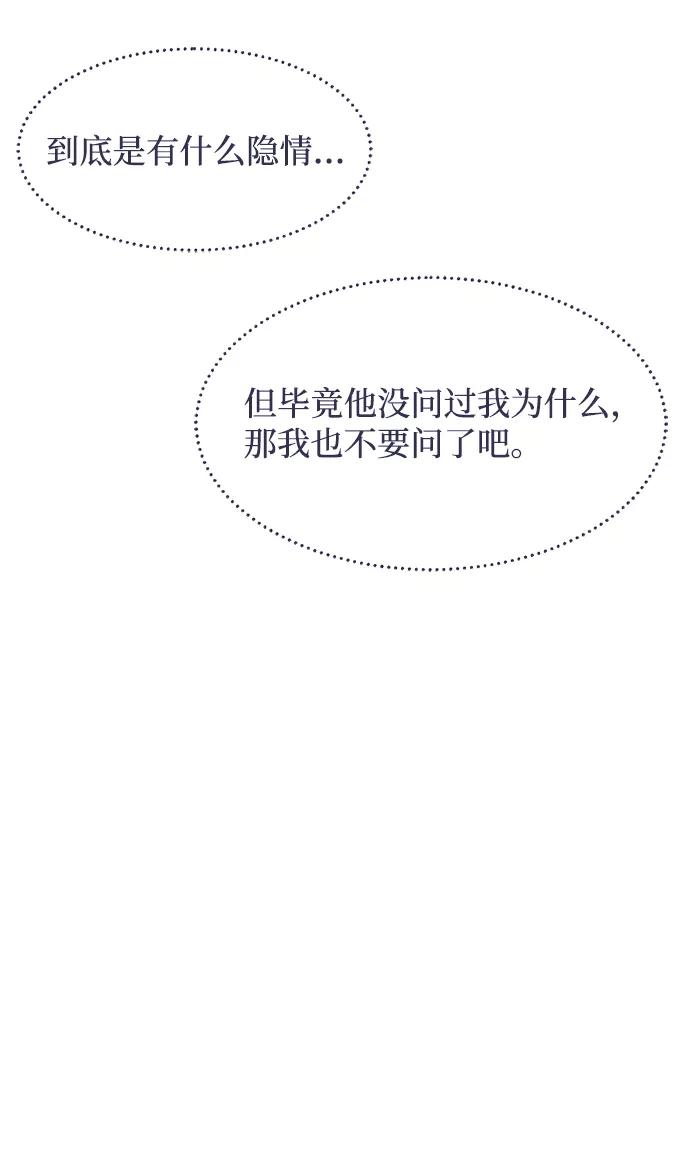 《假如生活欺骗了我们》[第12话] 去展览会5 第20页