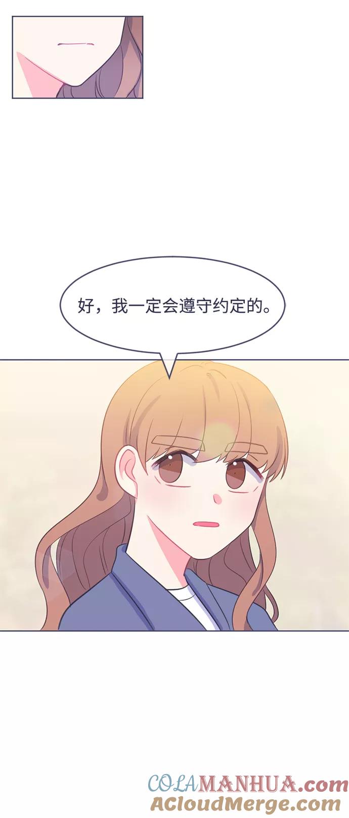 《假如生活欺骗了我们》[第12话] 去展览会5 第21页