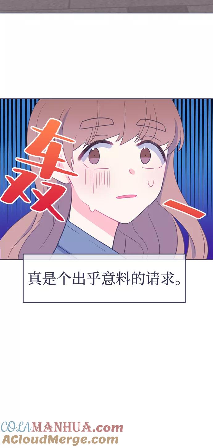 《假如生活欺骗了我们》[第12话] 去展览会5 第15页