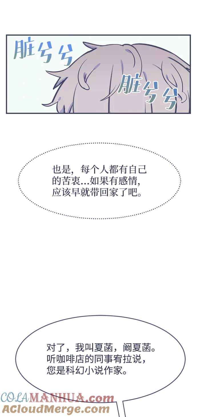 《假如生活欺骗了我们》[第12话] 去展览会5 第25页