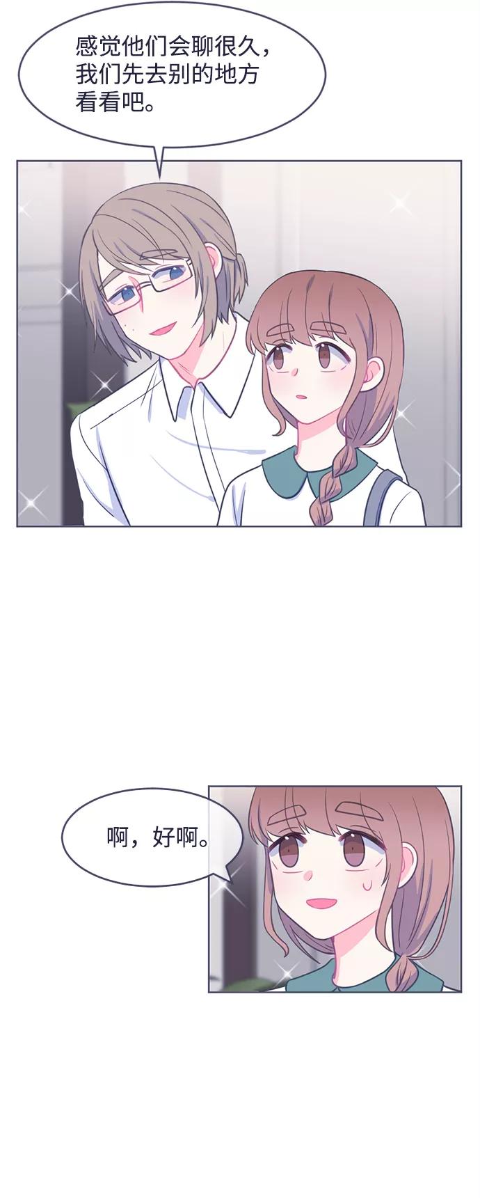 《假如生活欺骗了我们》[第13话] 去展览会6 第12页