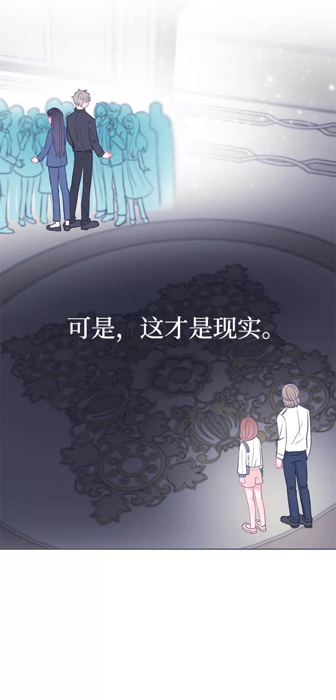 《假如生活欺骗了我们》[第13话] 去展览会6 第26页
