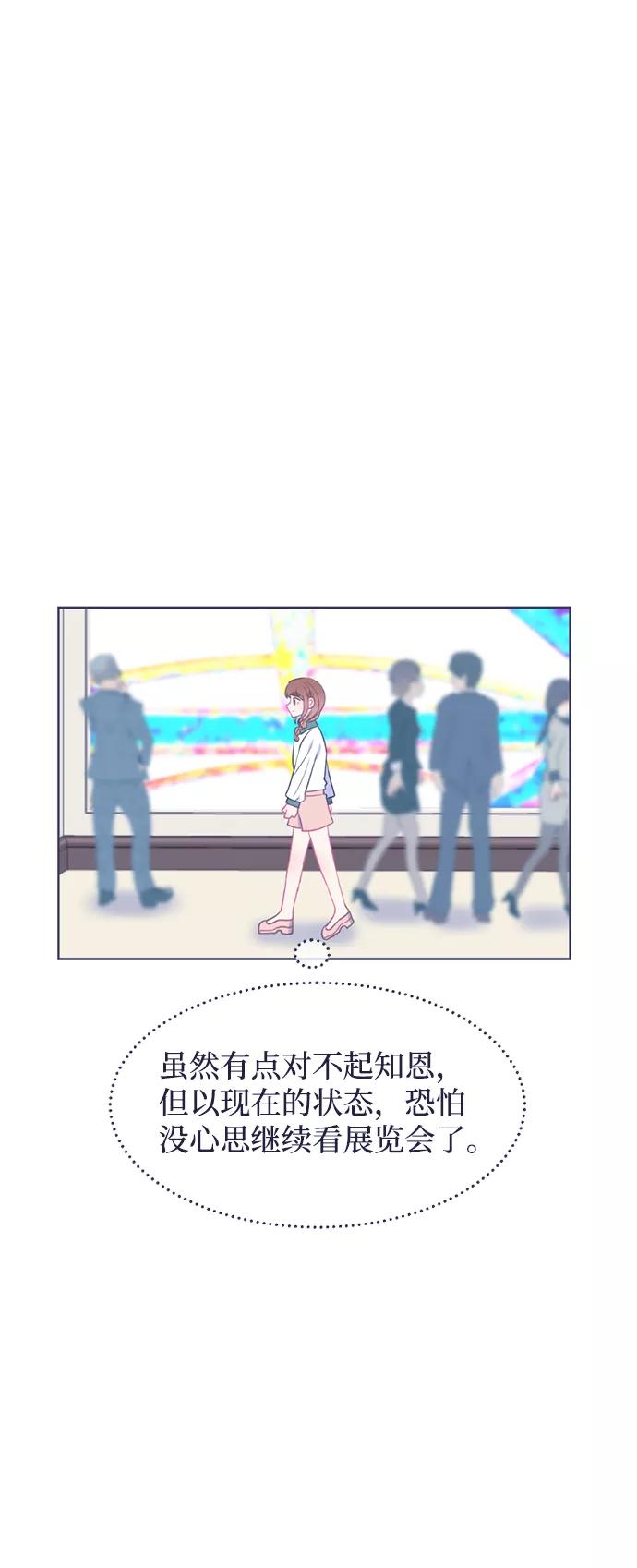 《假如生活欺骗了我们》[第13话] 去展览会6 第30页
