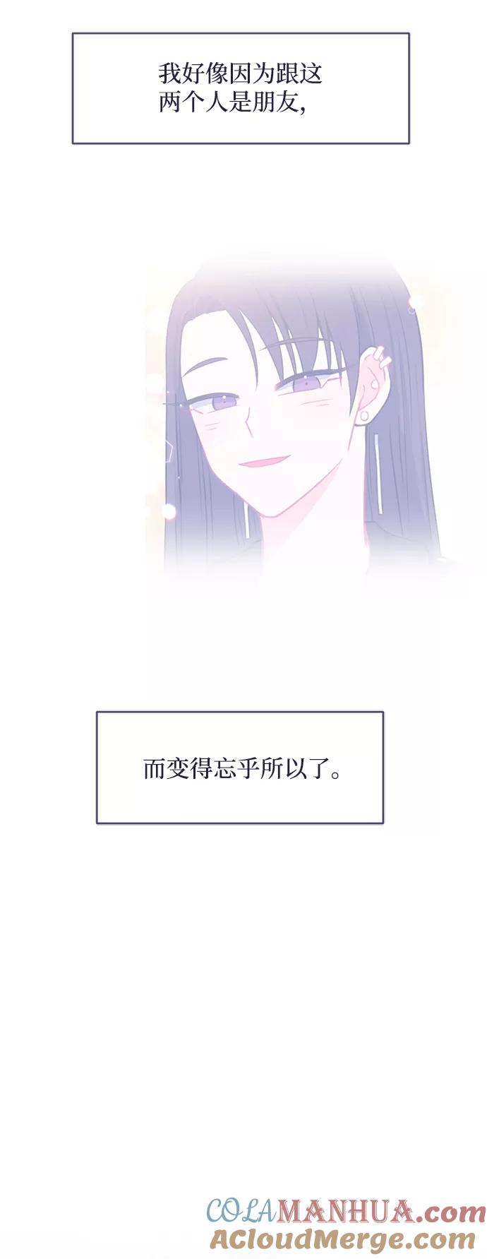 《假如生活欺骗了我们》[第13话] 去展览会6 第25页