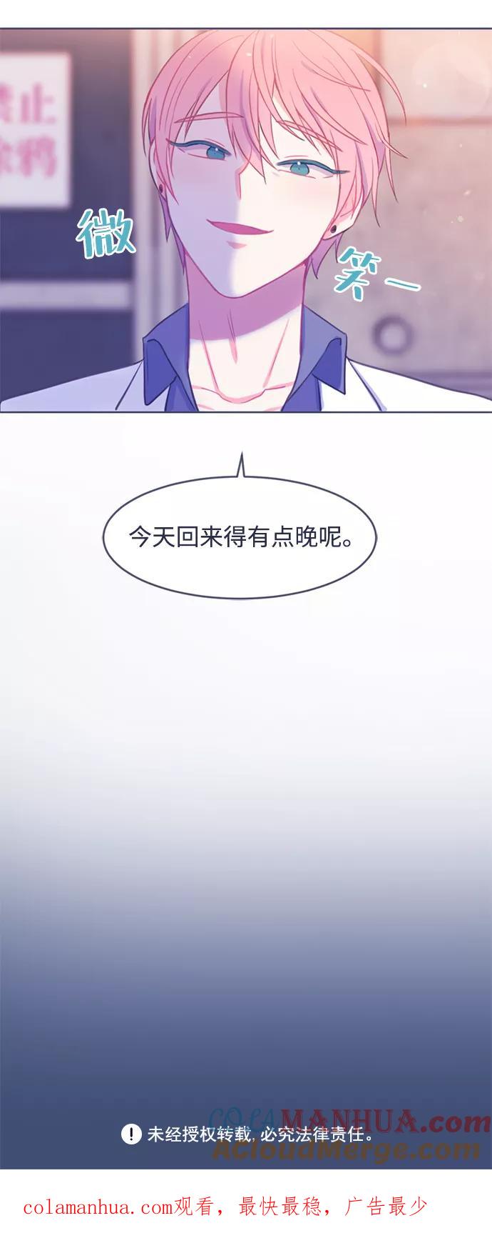 《假如生活欺骗了我们》[第13话] 去展览会6 第46页