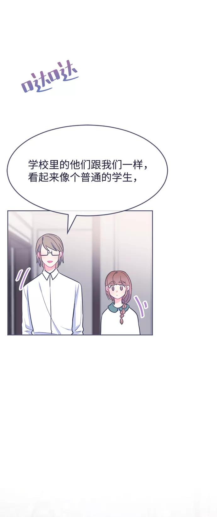 《假如生活欺骗了我们》[第13话] 去展览会6 第21页