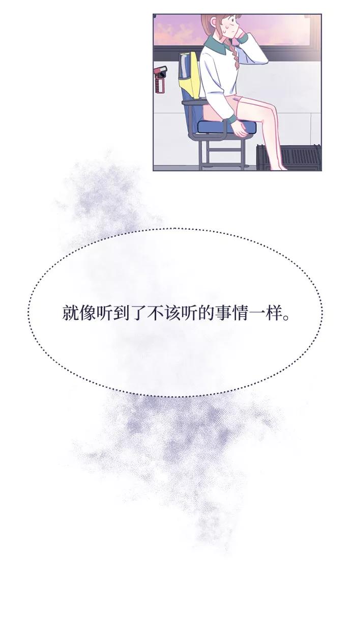 《假如生活欺骗了我们》[第13话] 去展览会6 第39页
