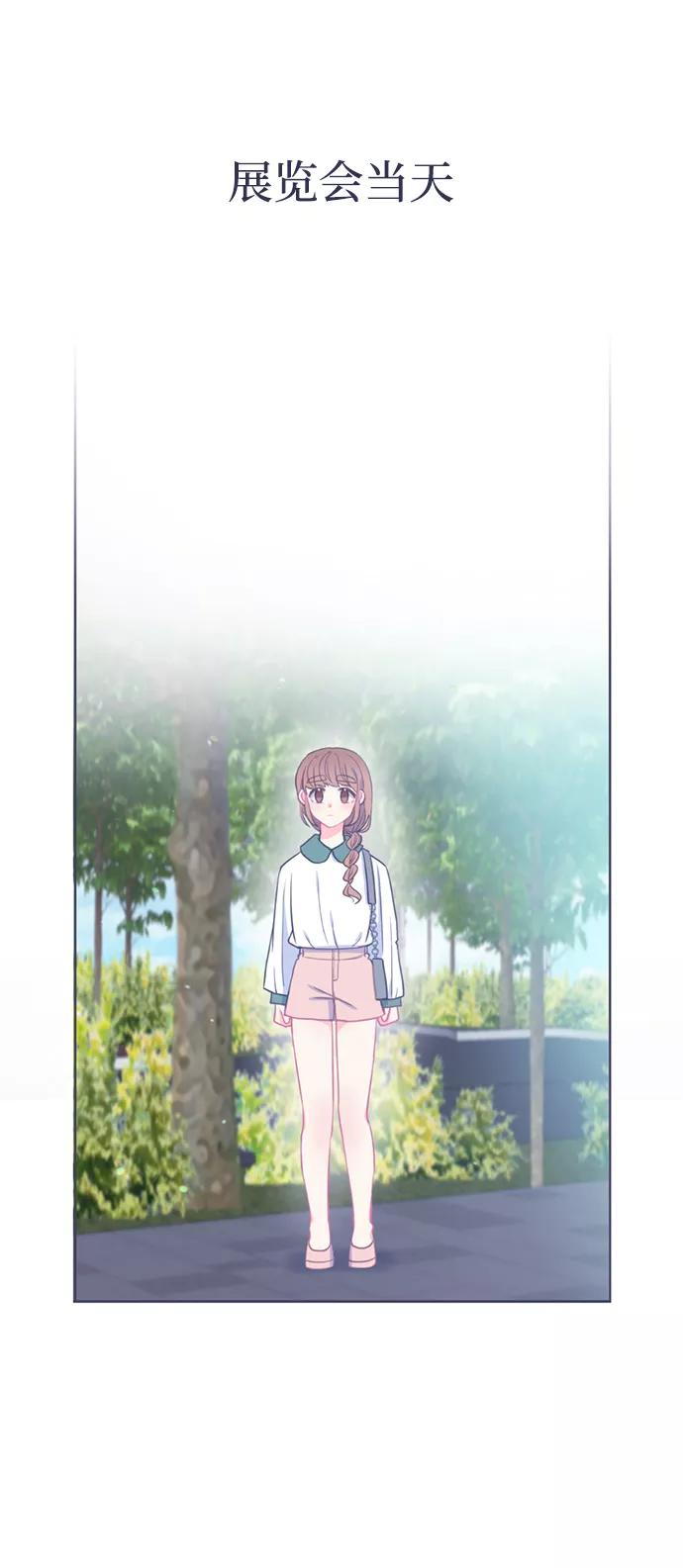 《假如生活欺骗了我们》[第13话] 去展览会6 第2页