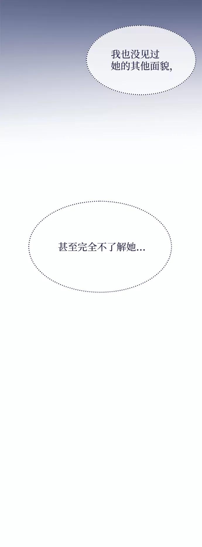 《假如生活欺骗了我们》[第13话] 去展览会6 第42页