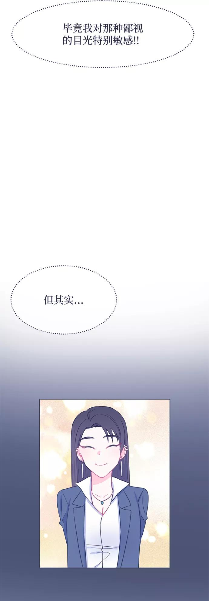 《假如生活欺骗了我们》[第13话] 去展览会6 第41页