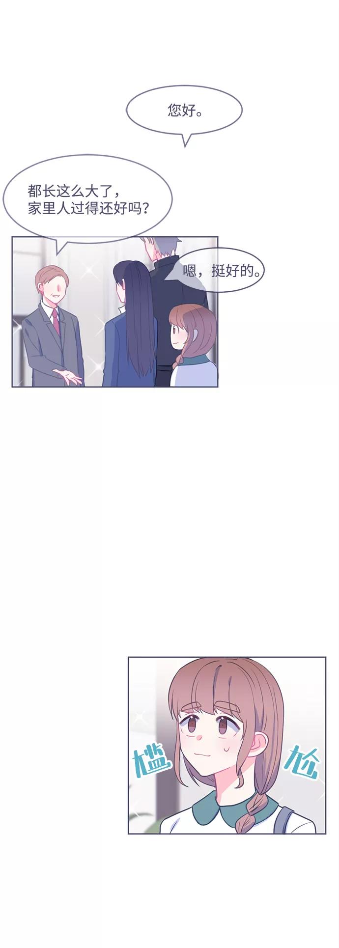《假如生活欺骗了我们》[第13话] 去展览会6 第11页