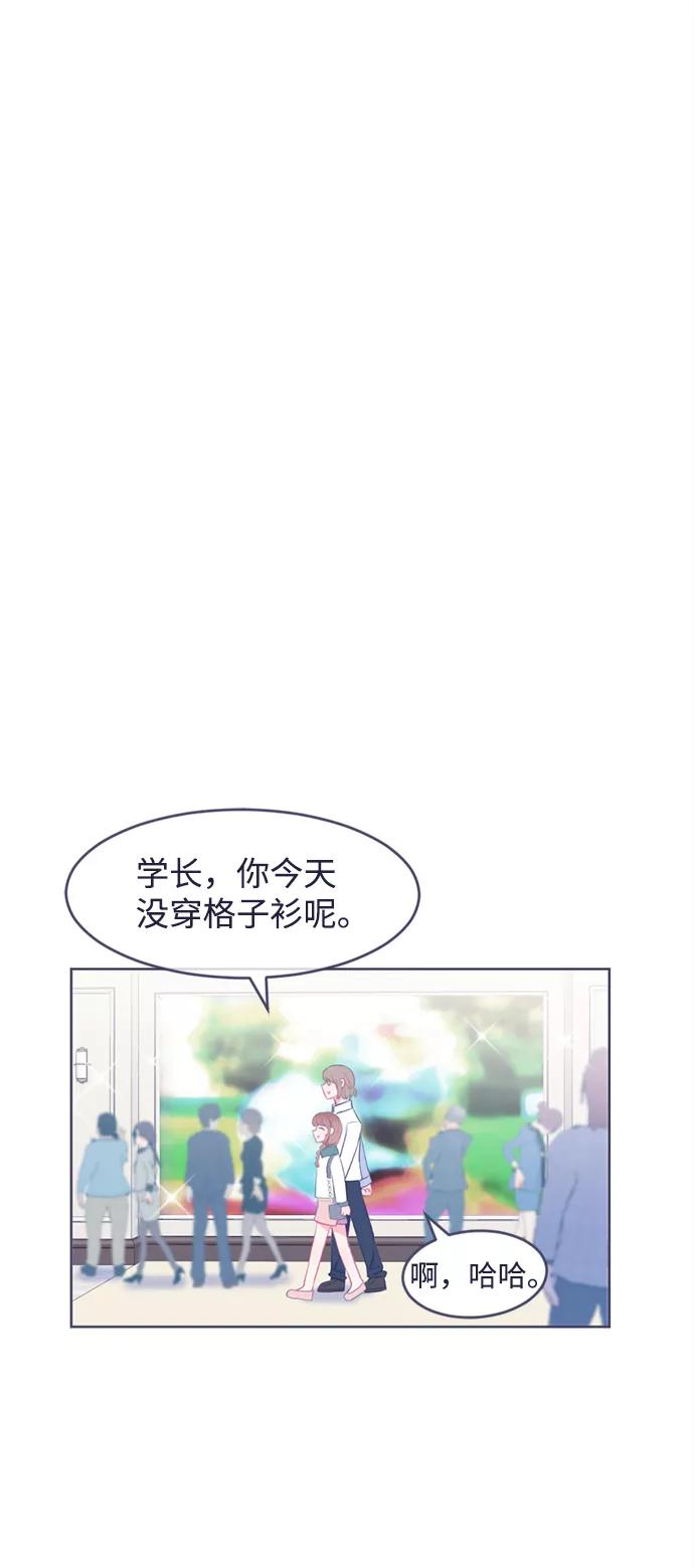《假如生活欺骗了我们》[第13话] 去展览会6 第14页