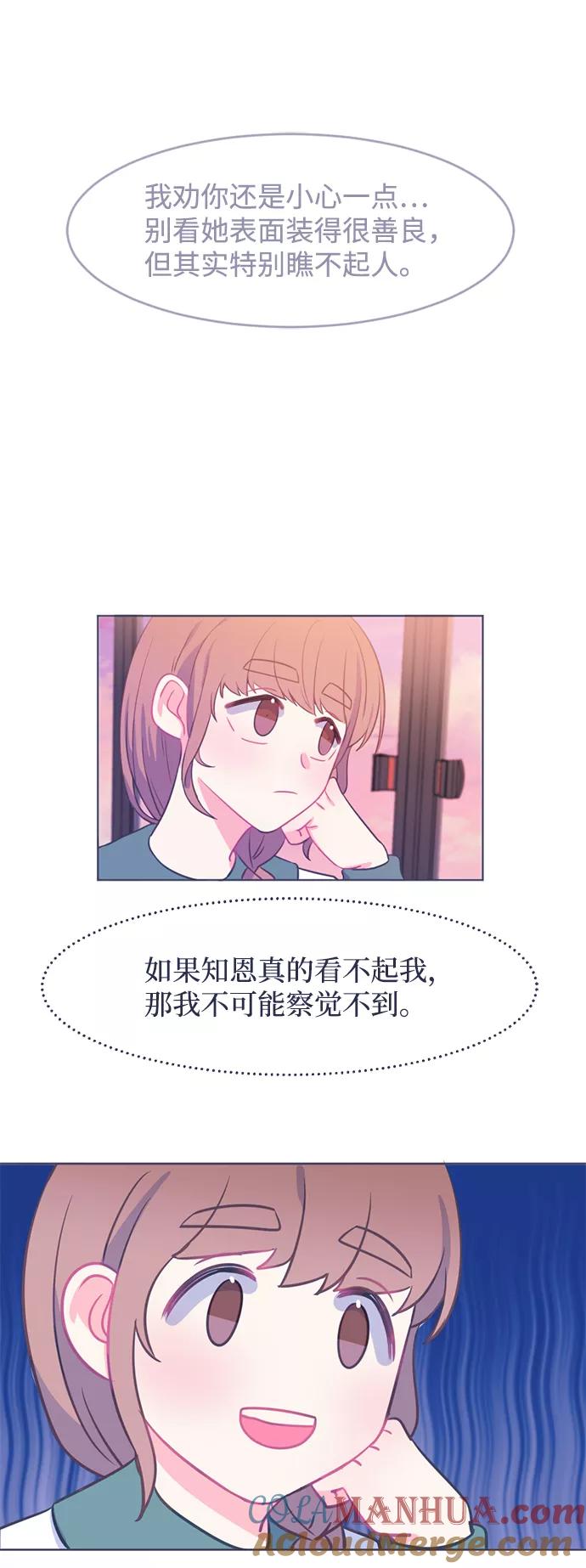 《假如生活欺骗了我们》[第13话] 去展览会6 第40页