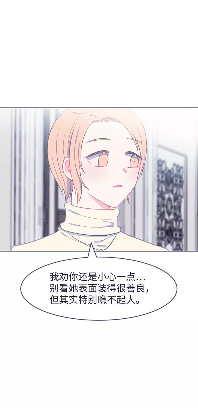 《假如生活欺骗了我们》[第13话] 去展览会6 第35页